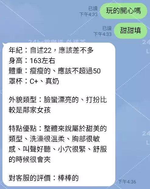 客評截圖