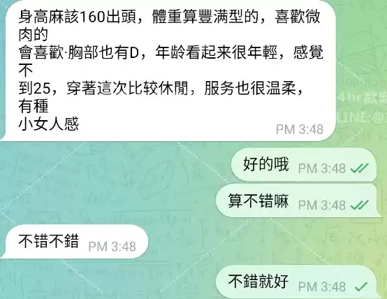 客評截圖