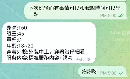 客評截圖