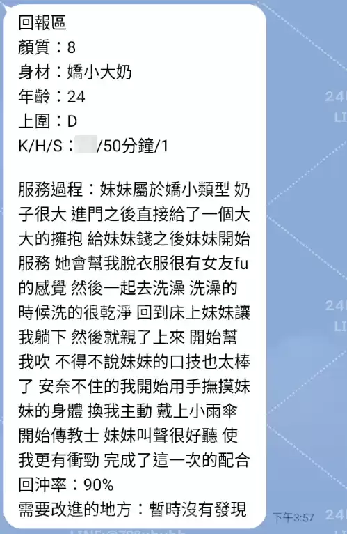客評截圖