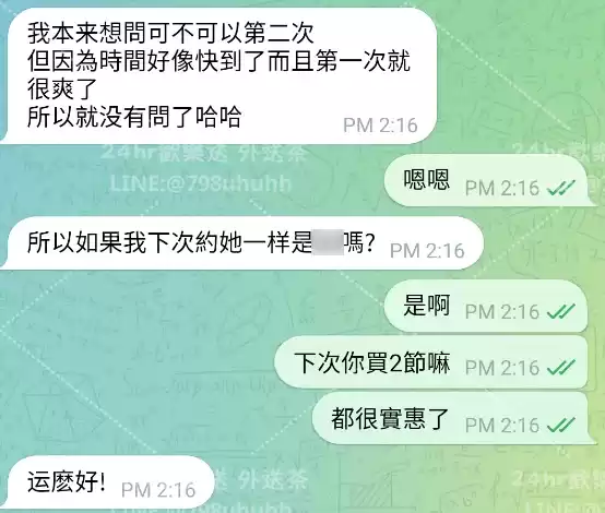 客評截圖