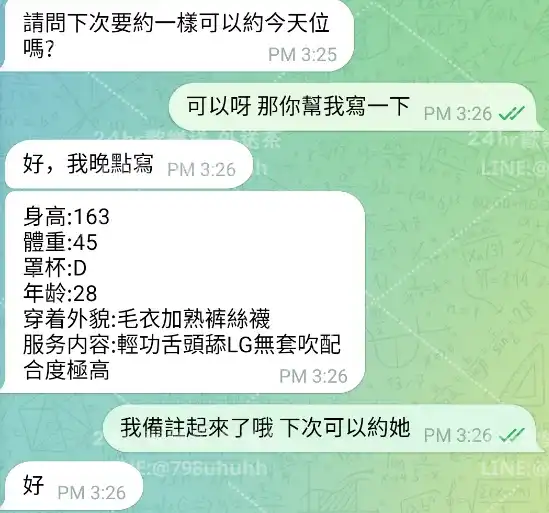 客評截圖