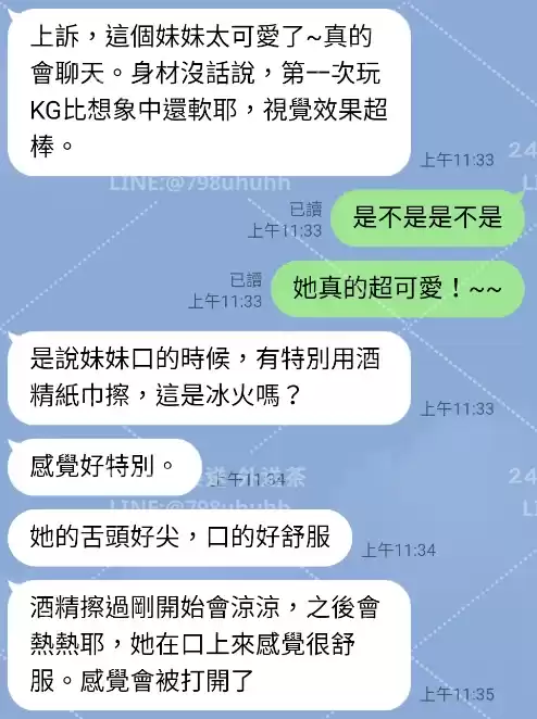 客評截圖