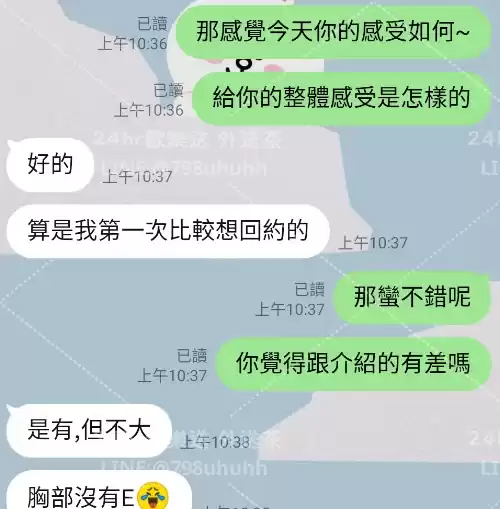 客評截圖