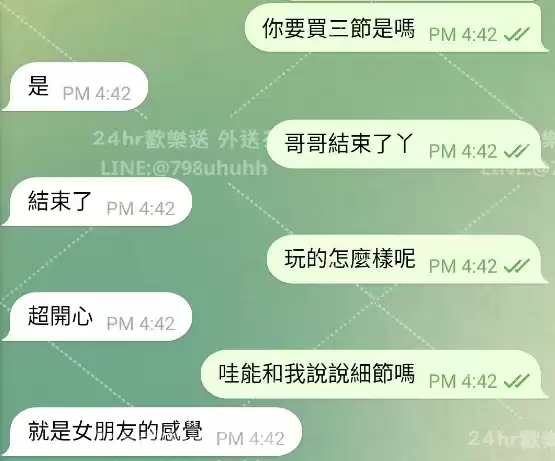 客評截圖