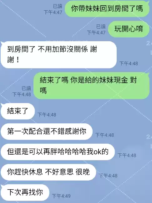 客評截圖