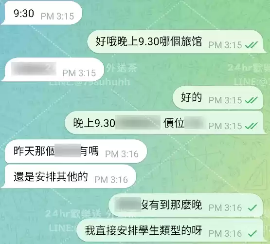 客評截圖