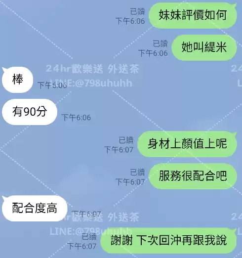 客評截圖