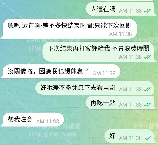 客評截圖