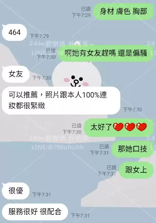客評截圖