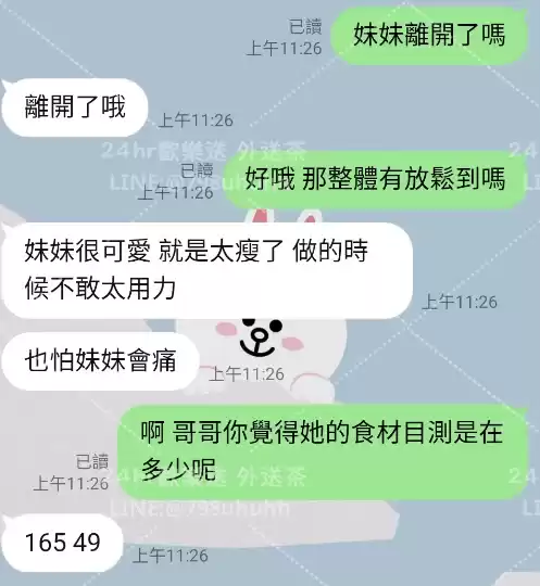 客評截圖