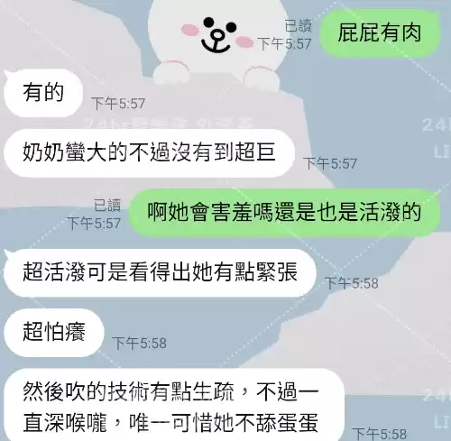 客評截圖