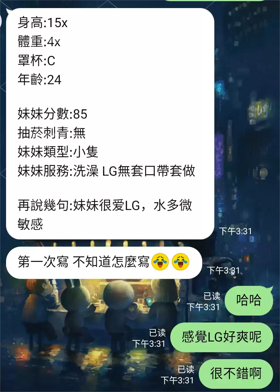 客評截圖