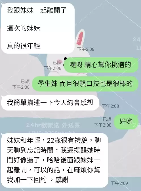 客評截圖