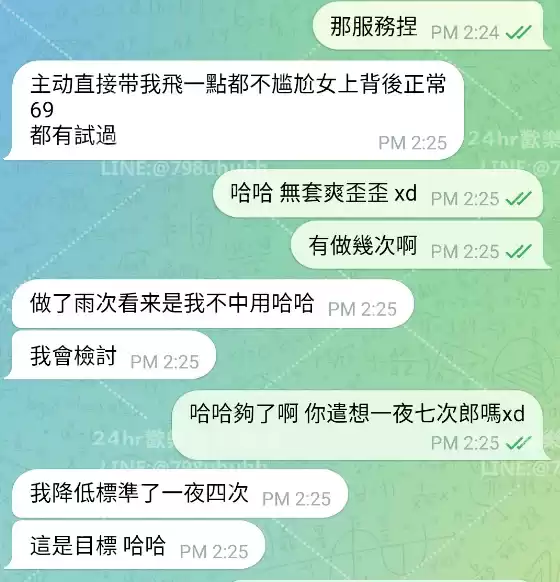 客評截圖