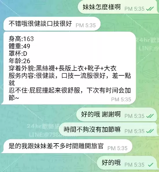 客評截圖