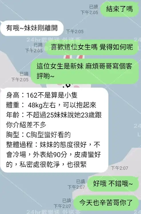 客評截圖