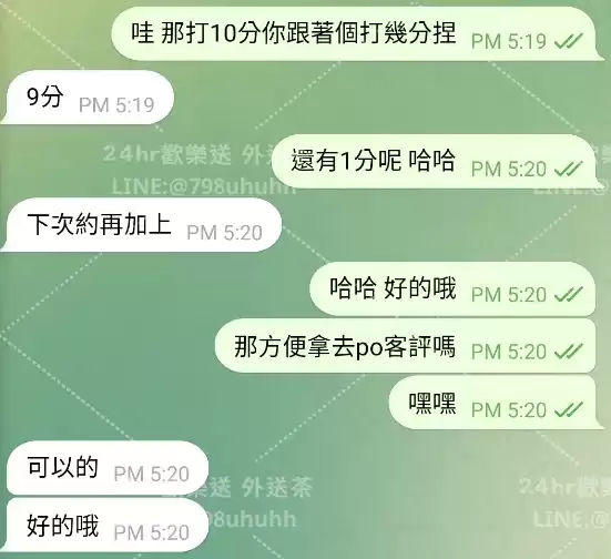 客評截圖