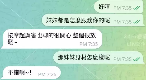 客評截圖