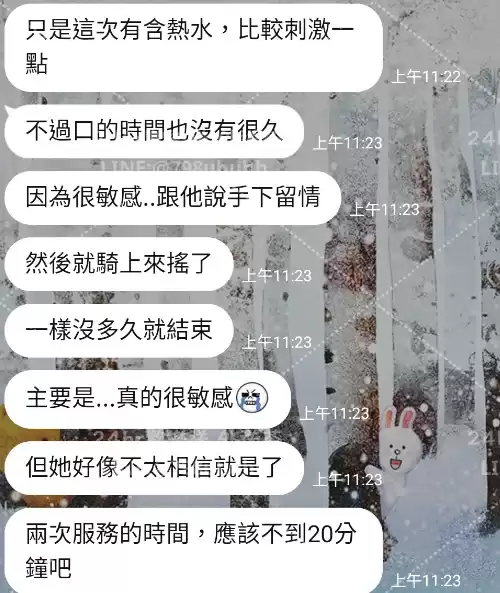 客評截圖