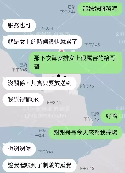 客評截圖