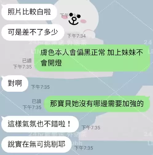 客評截圖
