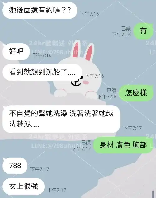客評截圖