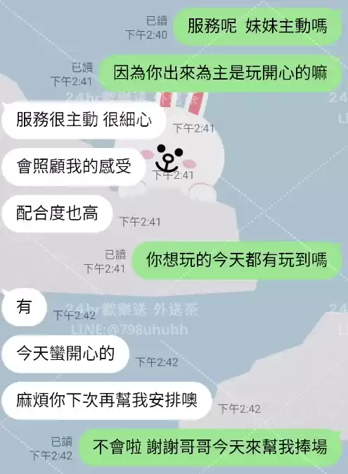 客評截圖