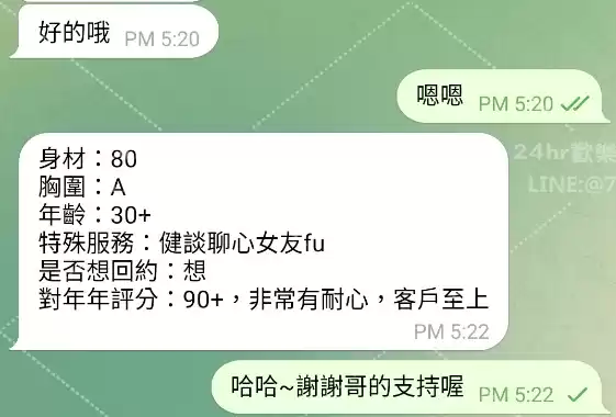 客評截圖
