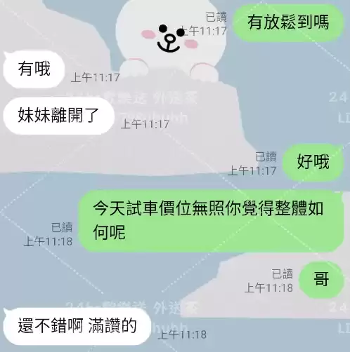 客評截圖