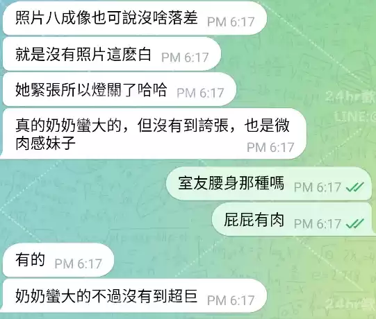 客評截圖