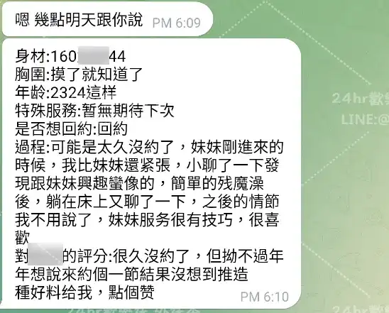 客評截圖