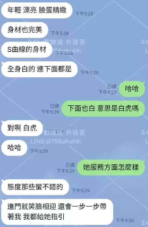 客評截圖