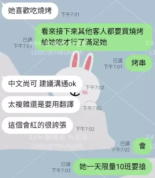 客評截圖