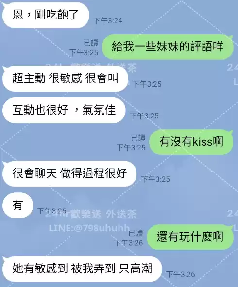 客評截圖