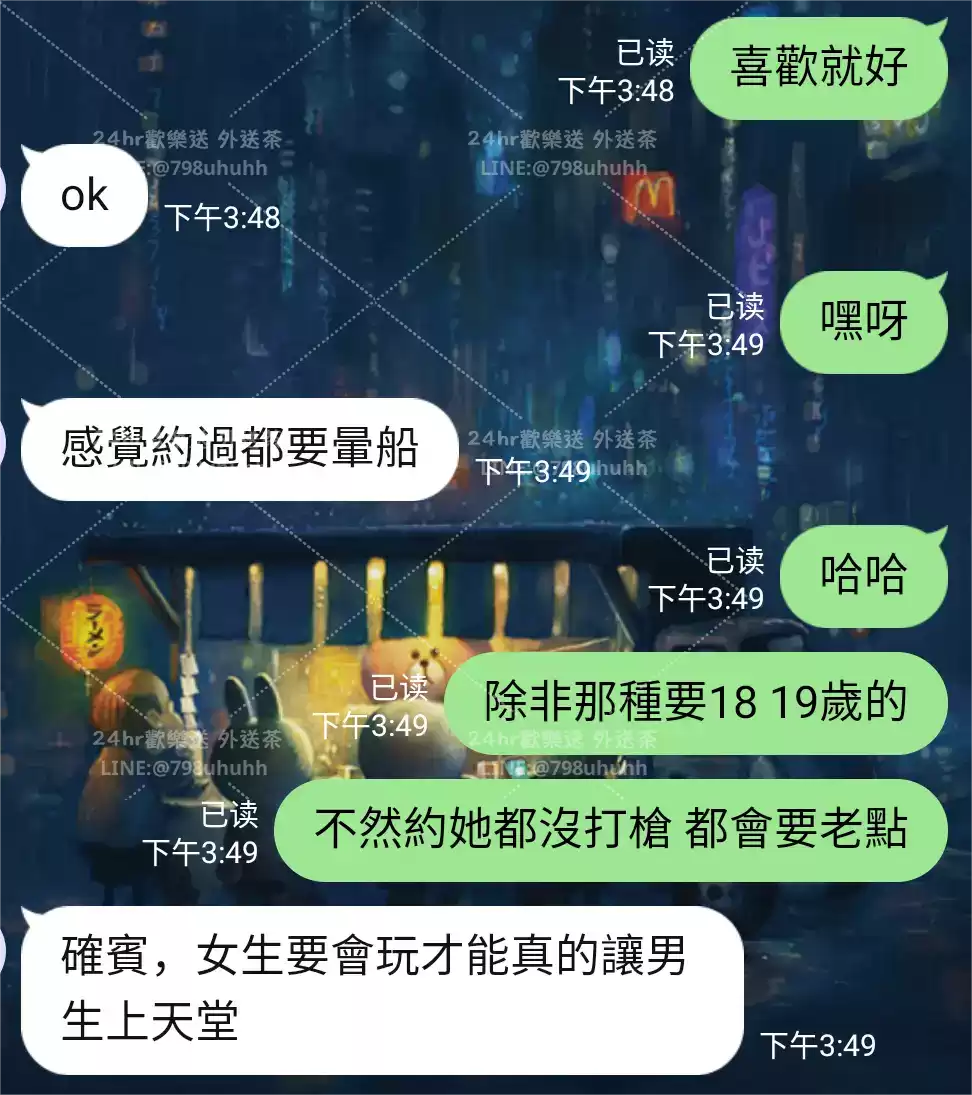 客評截圖