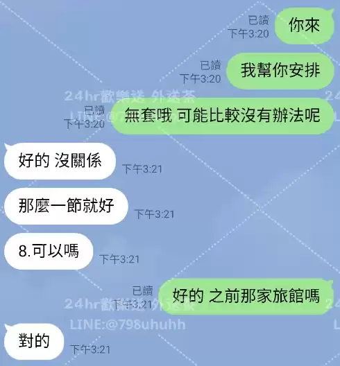 客評截圖