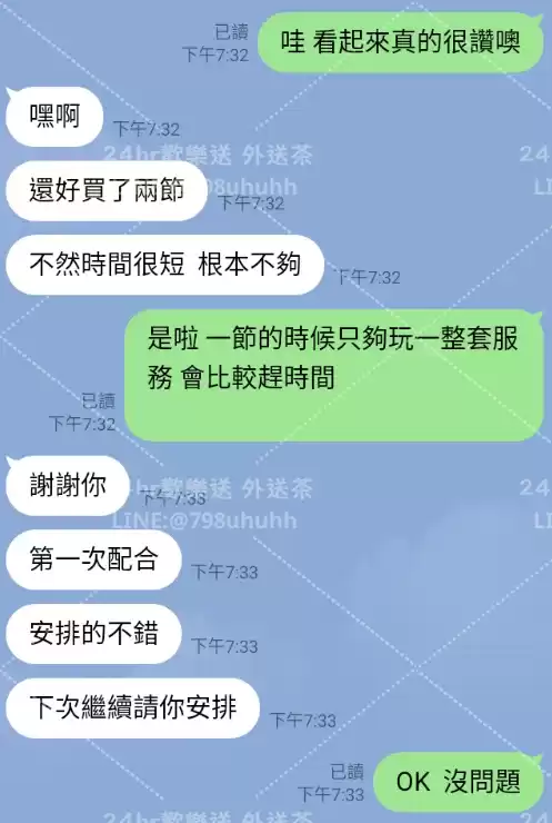客評截圖