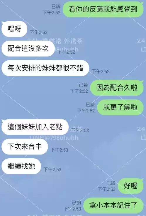 客評截圖