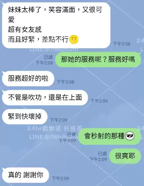客評截圖