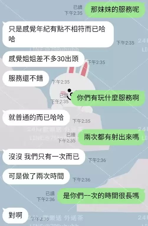 客評截圖
