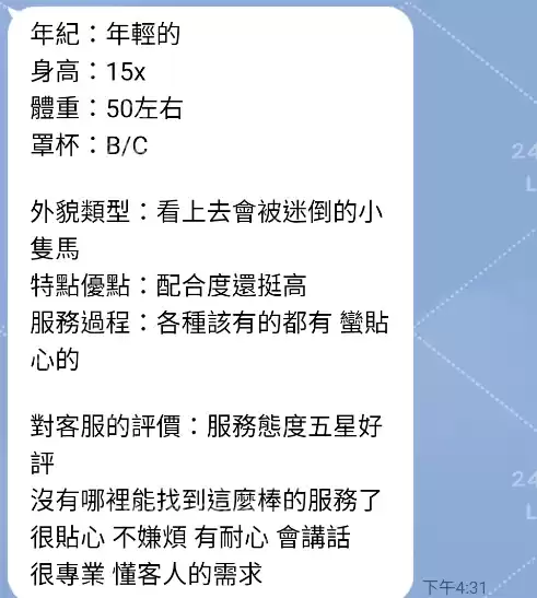 客評截圖