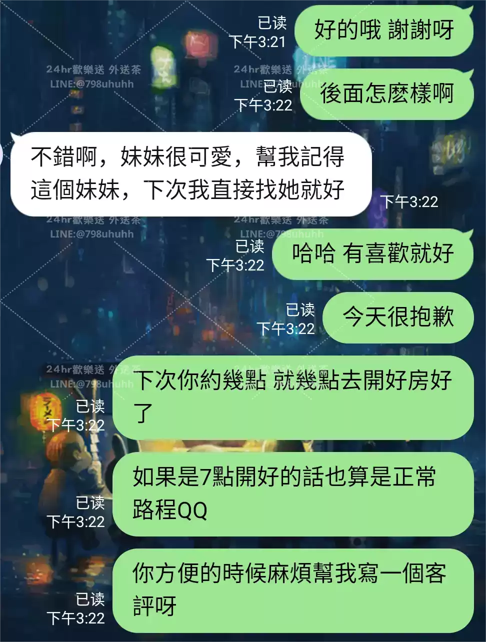 客評截圖