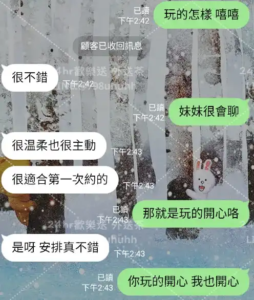 客評截圖