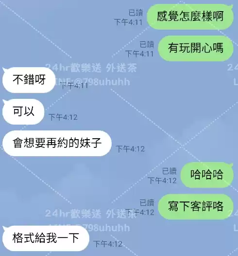 客評截圖