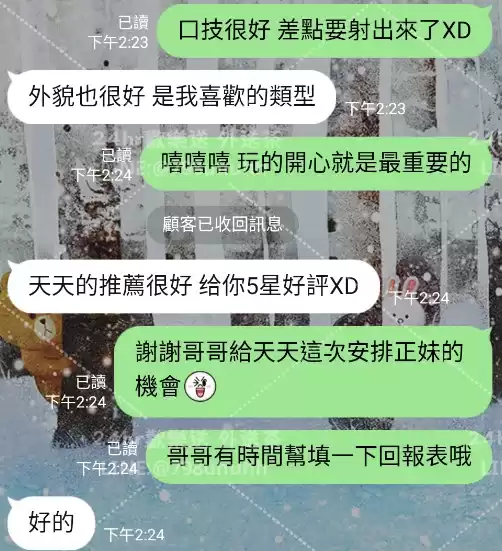 客評截圖