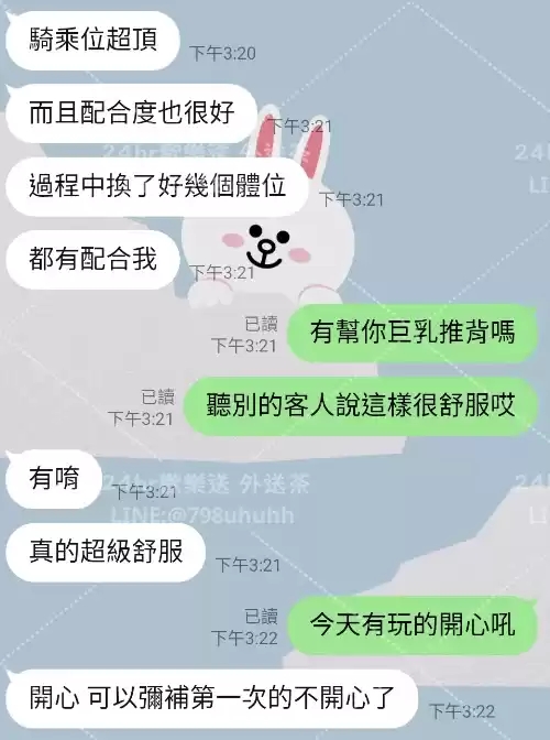 客評截圖