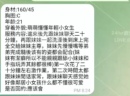 客評截圖
