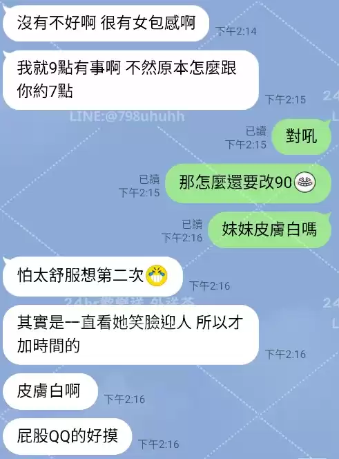 客評截圖