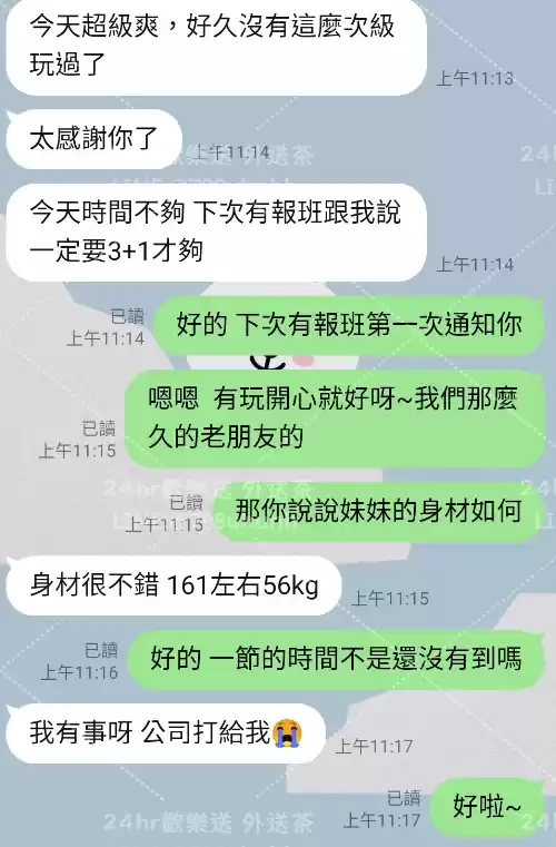 客評截圖